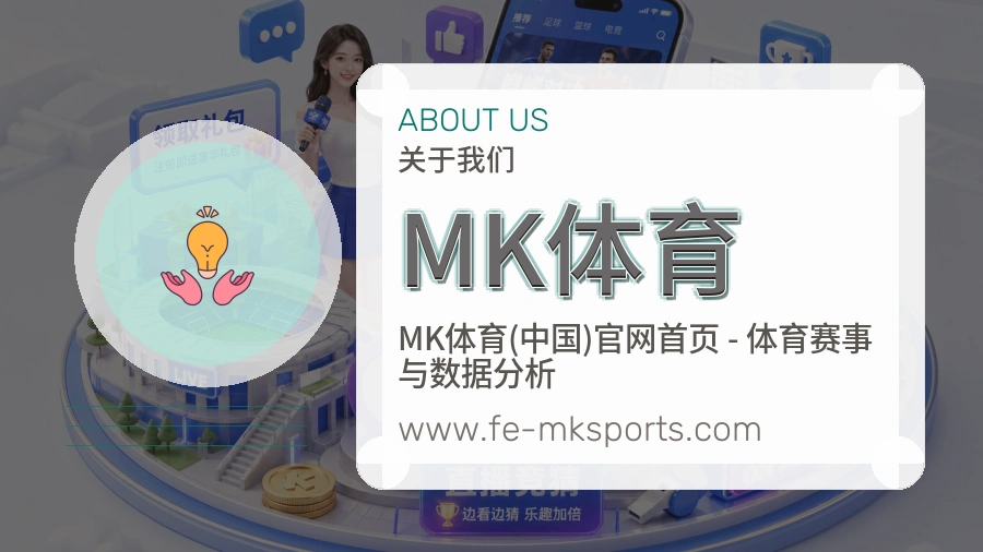 MK体育