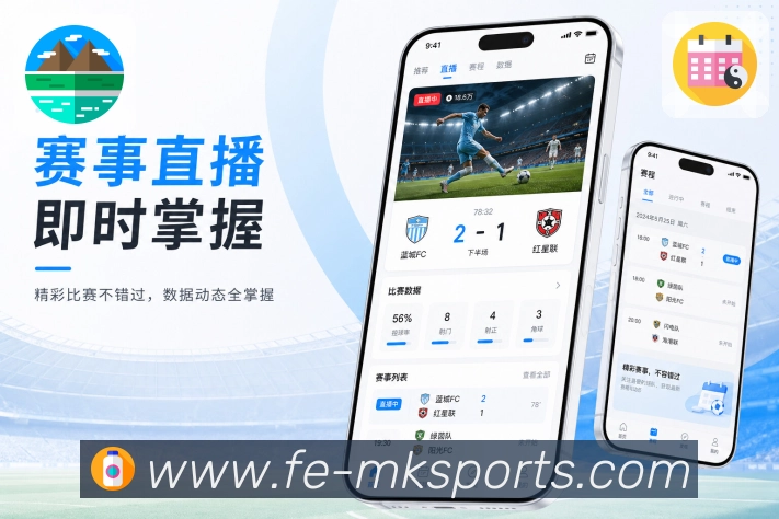 MK体育App比赛对比:球队状态、核心数据、历史交锋和阵容情况